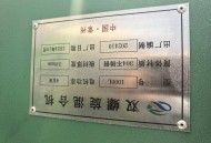 低价处理一台二手9成新双螺旋锥形混合机设备
