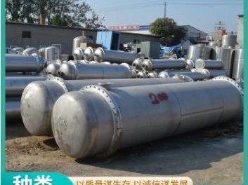 低价处理二手工业列管冷凝器 不锈钢冷却器 高压冷凝设备