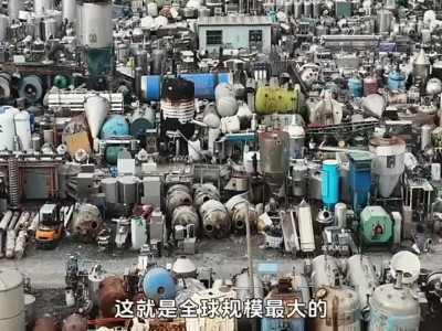 买二手设备就来梁山二手设备大市场